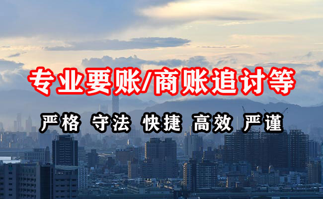 纳雍收账公司